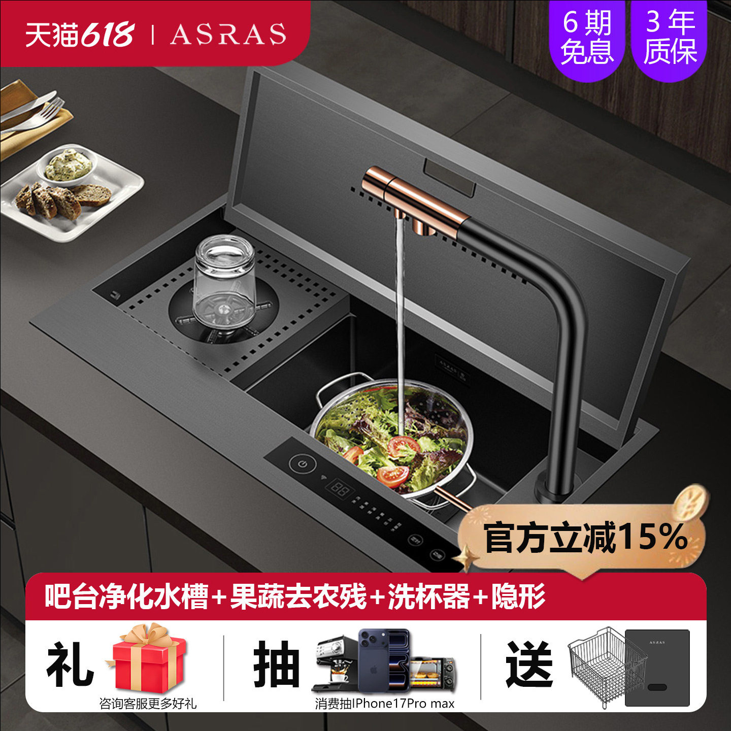 阿萨斯果蔬清洗智能净化水槽隐形水槽吧台中岛台洗杯器水触媒水槽