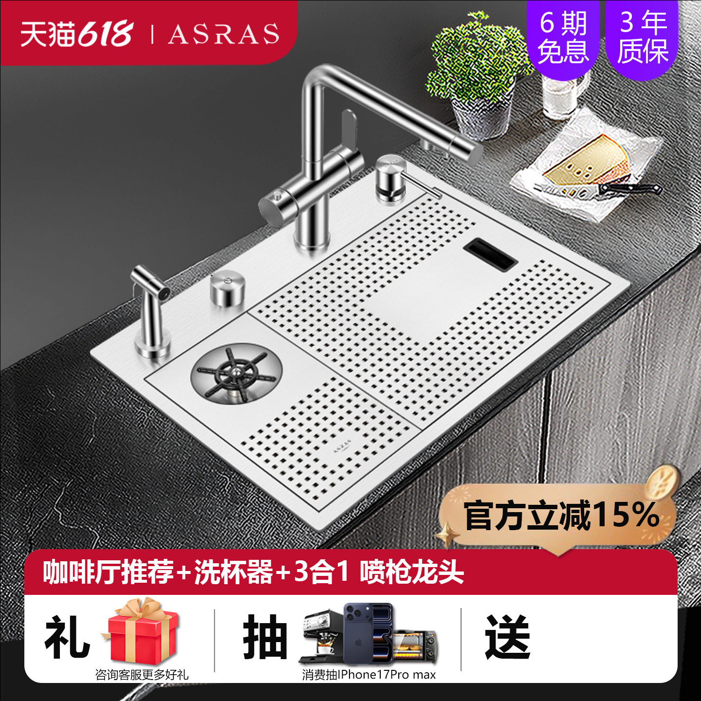 阿萨斯高压洗杯器吧台手工单水槽不锈钢中岛台上下盆咖啡奶茶小号