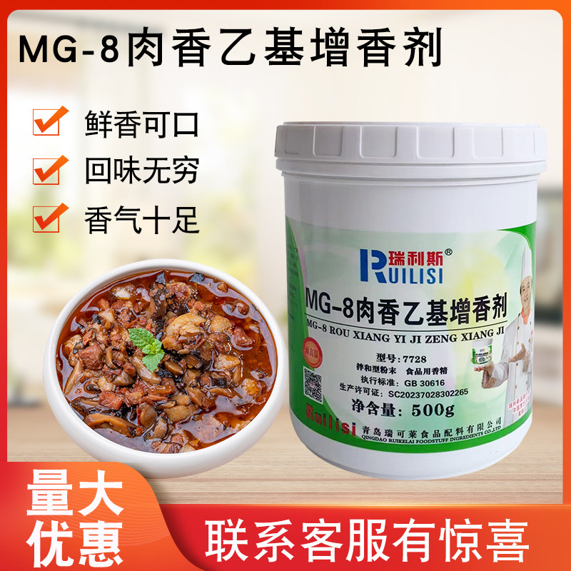 瑞利斯乙基增香剂麦芽透骨香王鸡骨牛骨猪骨鸭肉浸膏肉香王爆烤鸭,粮油调味/速食/干货/烘焙,特色/复合食品添加剂,淘宝优惠券,粉丝福利购,淘宝优惠卷