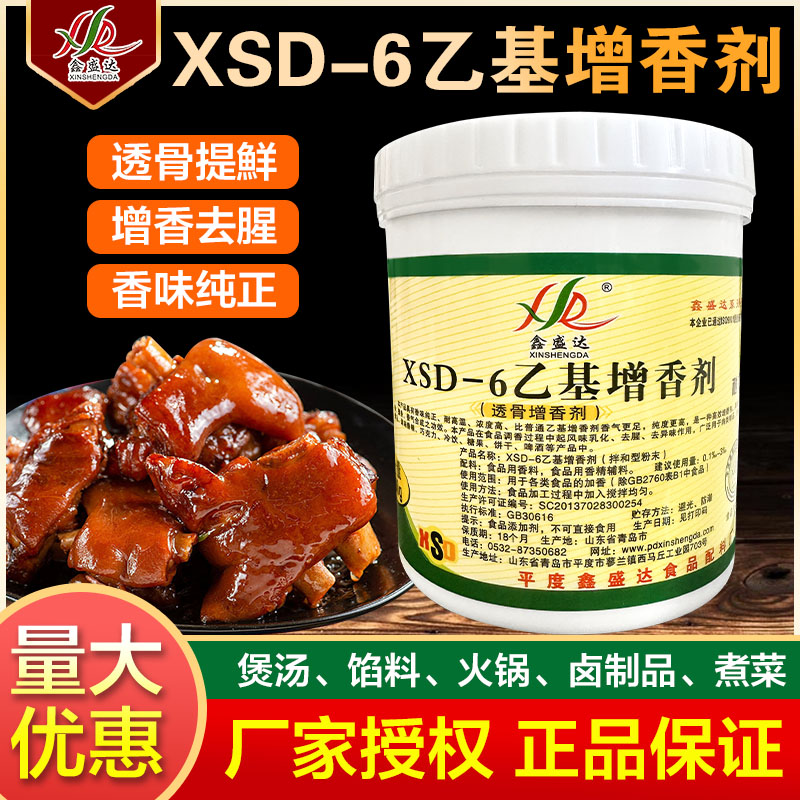 鑫盛达卤肉菜耐高温去腥商用