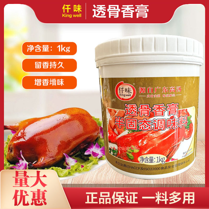 仟味透骨香膏半固态调味料去腥增香透骨力强耐高温卤菜等量大优惠,粮油调味/速食/干货/烘焙,复合食品调味剂,淘宝优惠券,粉丝福利购,淘宝优惠卷