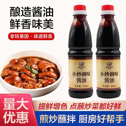 正宗湖南老谭味道小炒调味酱油