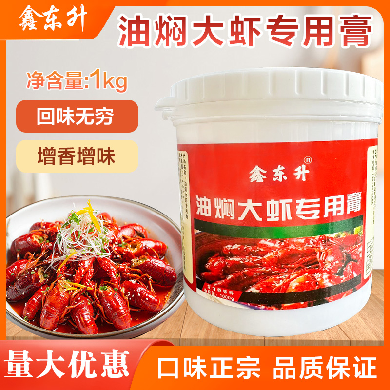 鑫东升花甲麻辣小海鲜