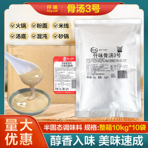 仟味关东煮汤料调料整箱商用1kg