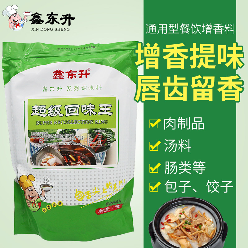 鑫东升超级回味王味回粉火锅肉粉麻辣烫酱金粉卤增香提味专用调料