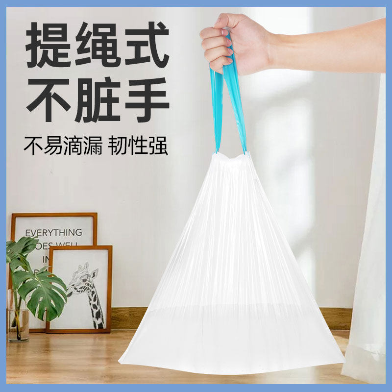 e洁150只垃圾袋提绳式收口加大加厚家用宿舍用抽绳一次性塑料袋