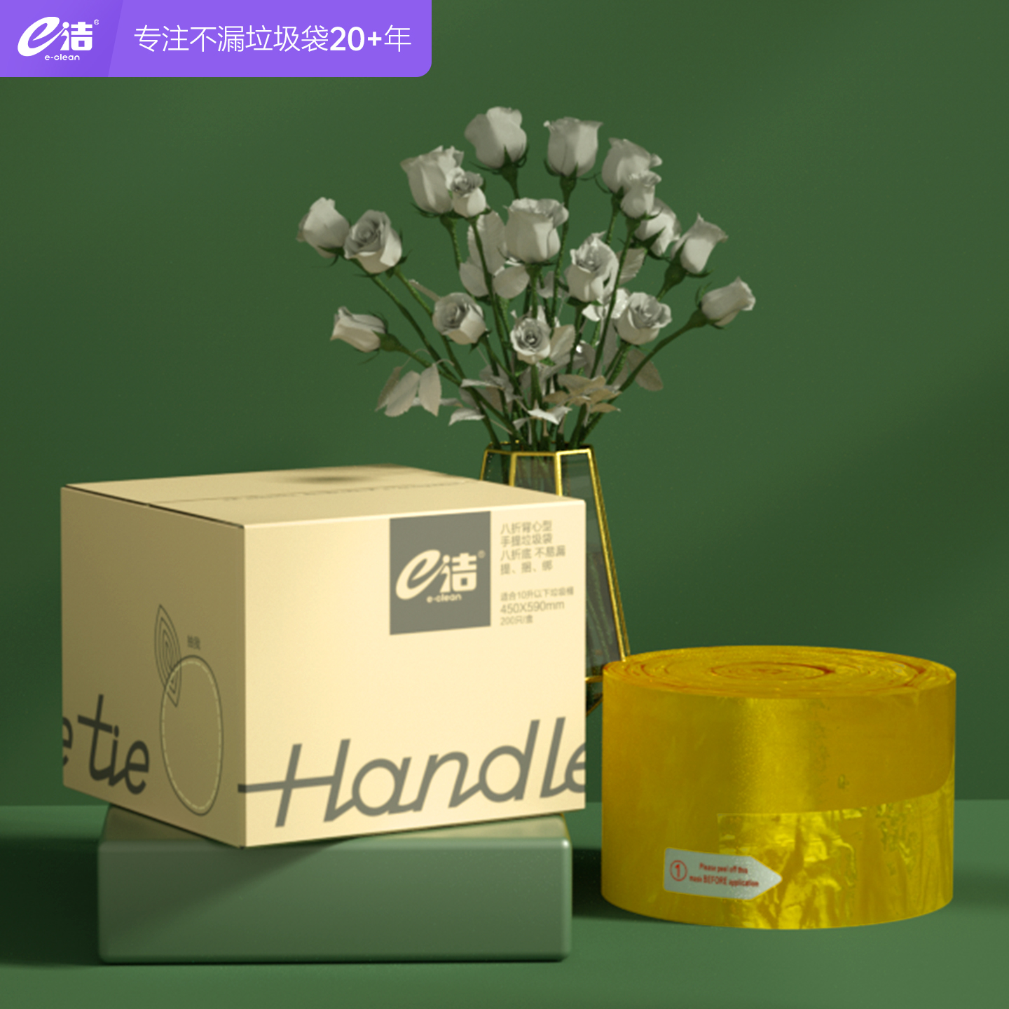 加大加厚垃圾袋e洁背心式