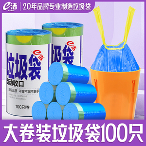 e洁自动收口提绳加厚加大垃圾袋
