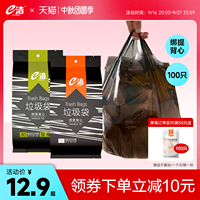 e洁垃圾袋背心式可绑可提手提式一次性家用点断塑料袋100只实惠装