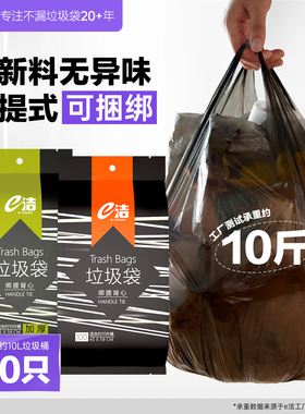 e洁垃圾袋手提背心式家用加大号一次性塑料袋黑色厨房清洁袋100只