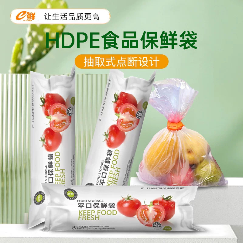 保鲜袋E洁冷藏家用冷藏袋图片