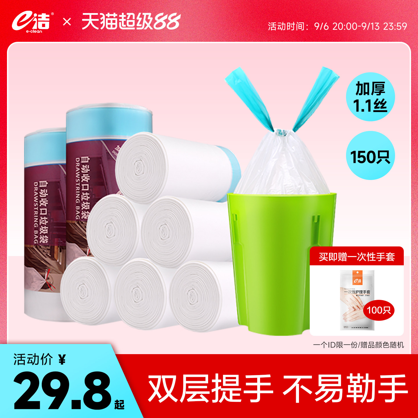 e洁提绳式自动收口300只图片