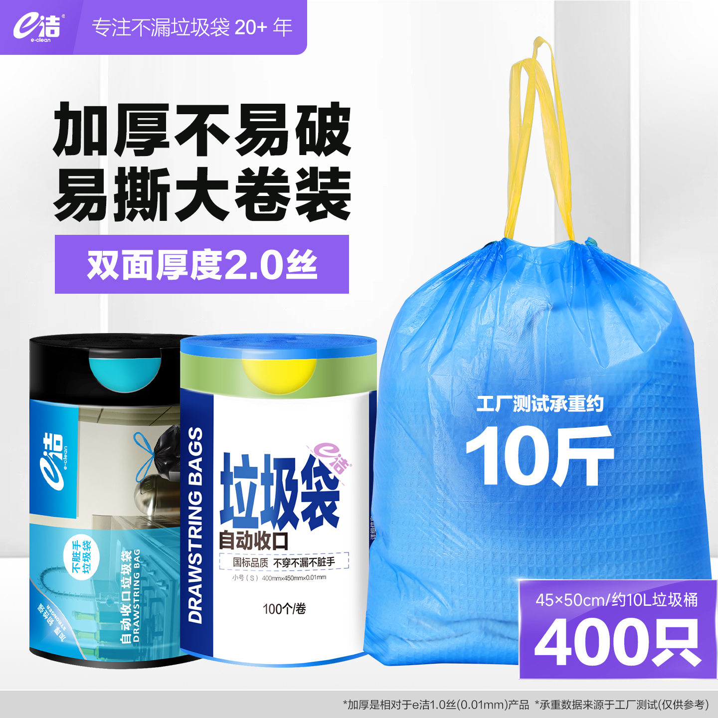 e洁提绳式自动收口加厚