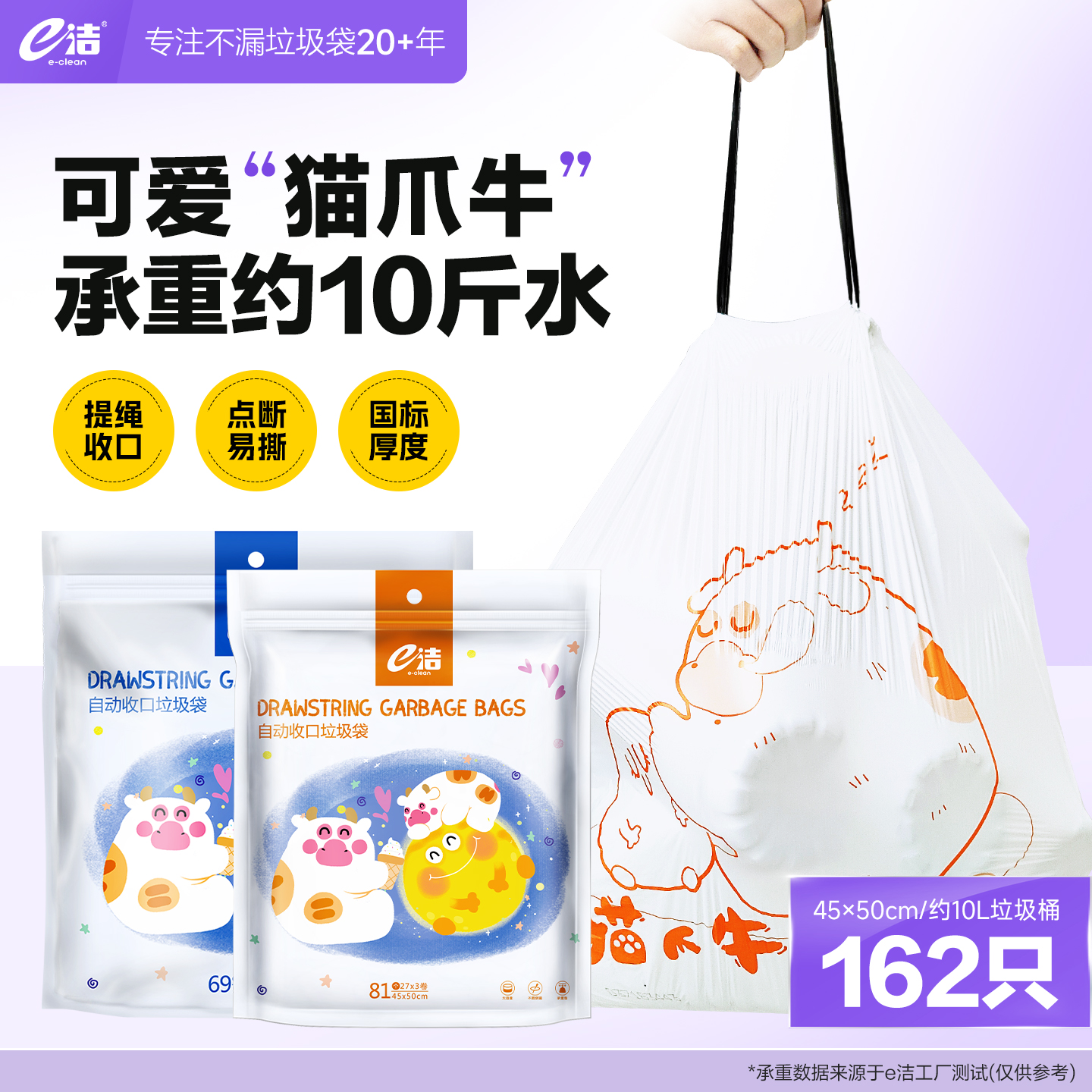 猫爪牛提绳垃圾袋e洁手提式