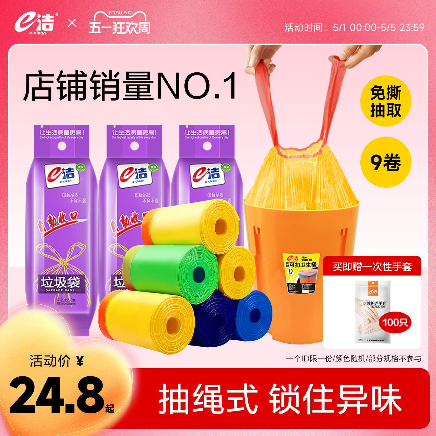 e洁垃圾袋家用手提式抽绳加厚加大家用宿舍抽绳免撕紫色塑料袋