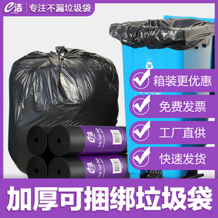 e洁背心袋中号垃圾袋商用大号超大加厚黑色