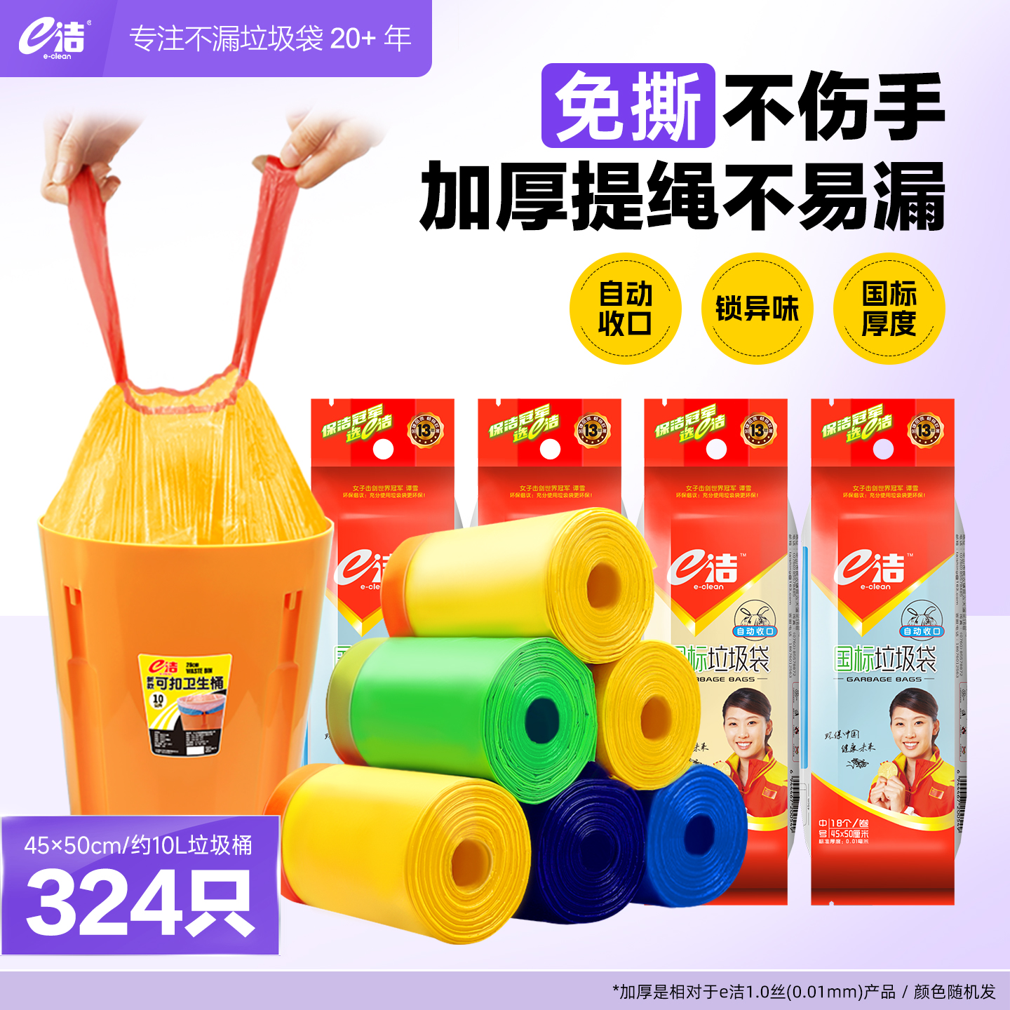 e洁垃圾袋家用抽绳式家用宿舍用自动收口加大加厚一次性塑料袋