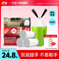 e洁垃圾袋提绳自动收口厨房加厚家用手提式加大一次性塑料袋168只