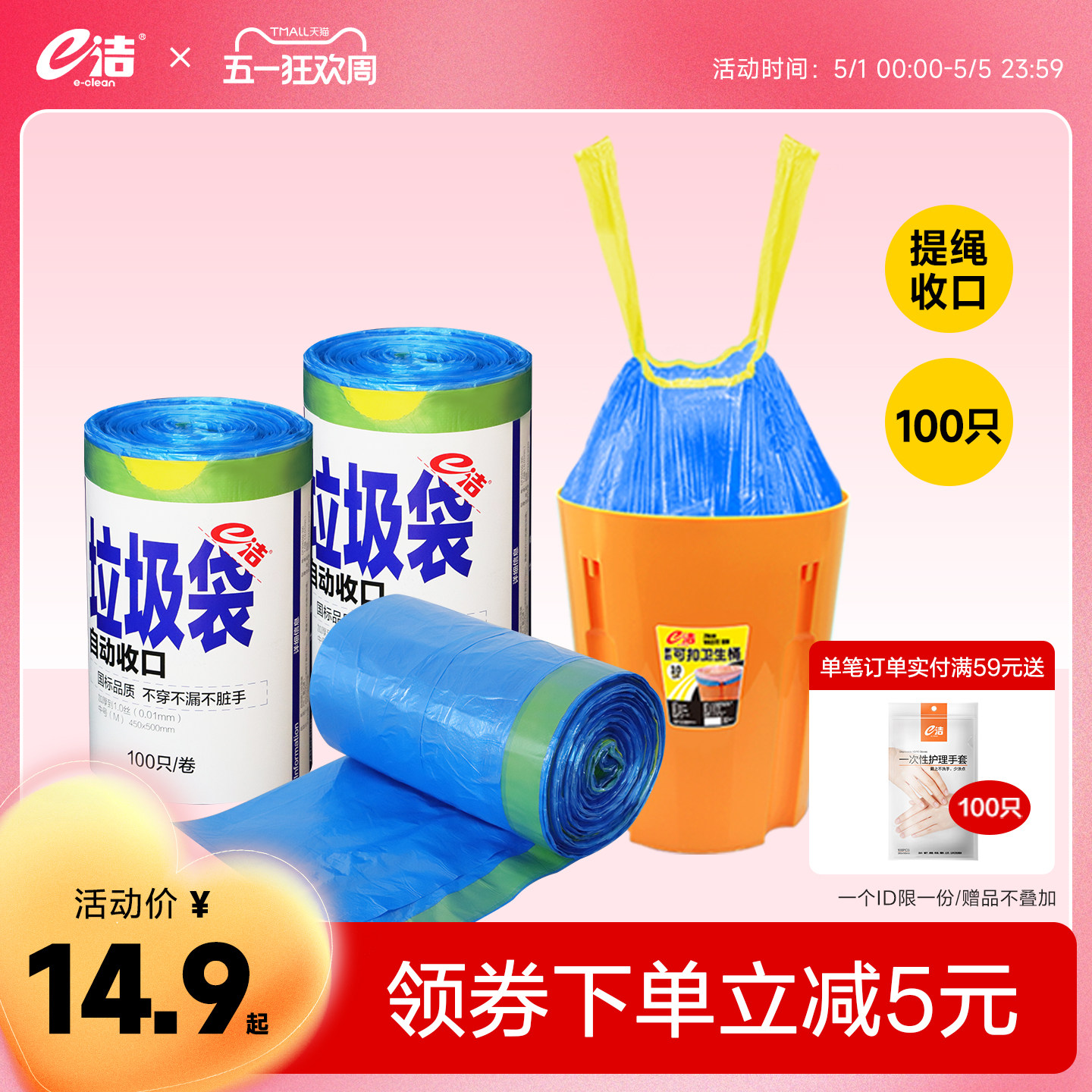 e洁自动收口垃圾袋抽绳加厚加大号家用黑色手提式塑料袋100只