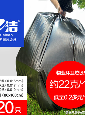 e洁环卫大垃圾袋大号加厚黑色商用酒店物业环卫超大袋子厨房用品