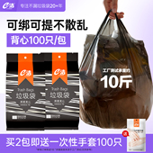 抽取手提式 e洁背心式 垃圾袋加厚易撕款 塑料袋100只