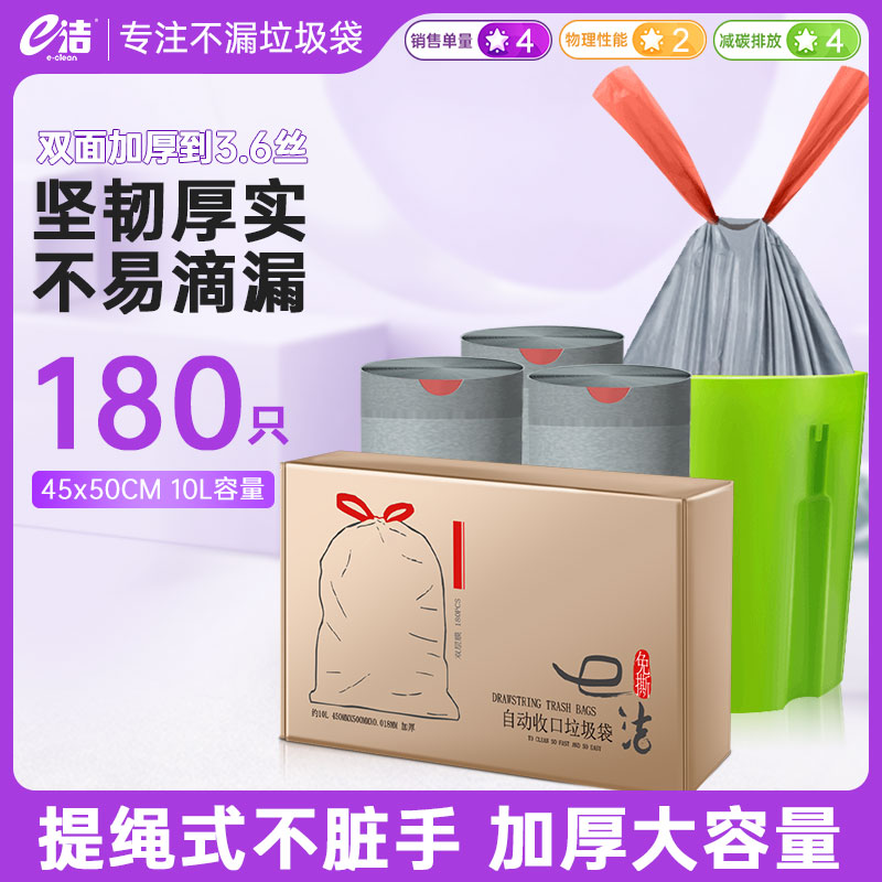 e洁垃圾袋家用手提式自动收口加厚加大加厚一次性塑料袋