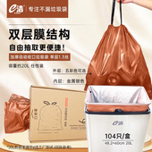 e洁垃圾袋提绳式 加大加厚1.3丝自动收口双层膜结构可抽取塑料袋
