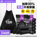 e洁免撕抽绳垃圾袋家用加大黑色手提式 厨房卫生间塑料袋120只加厚