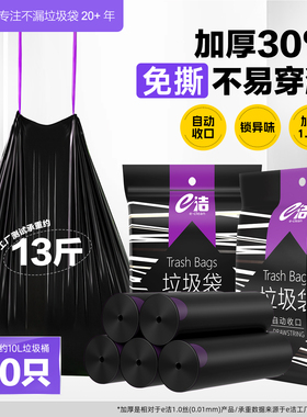 e洁免撕抽绳垃圾袋家用加大黑色手提式厨房卫生间塑料袋120只加厚