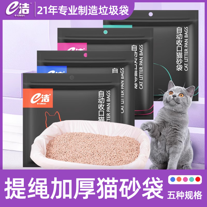 e洁砂袋过滤自动收口加厚不怕