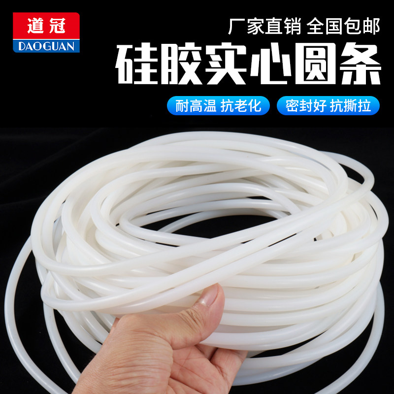 耐高温实心圆条硅胶条密封条