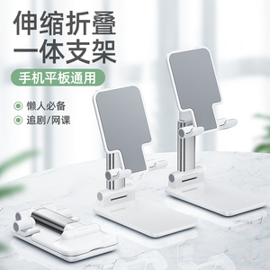 手机支架桌面懒人直播平板iPad床头万能通用支撑架家用pad折叠式升降主播看电视伸缩可调节简约小巧便携托架