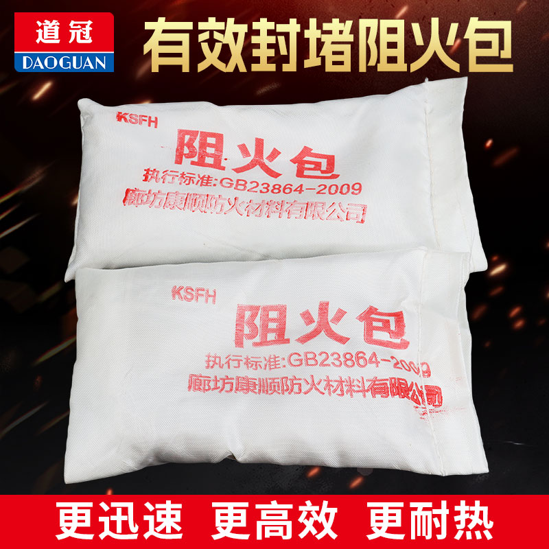 阻燃包防火包现货阻火包防火枕