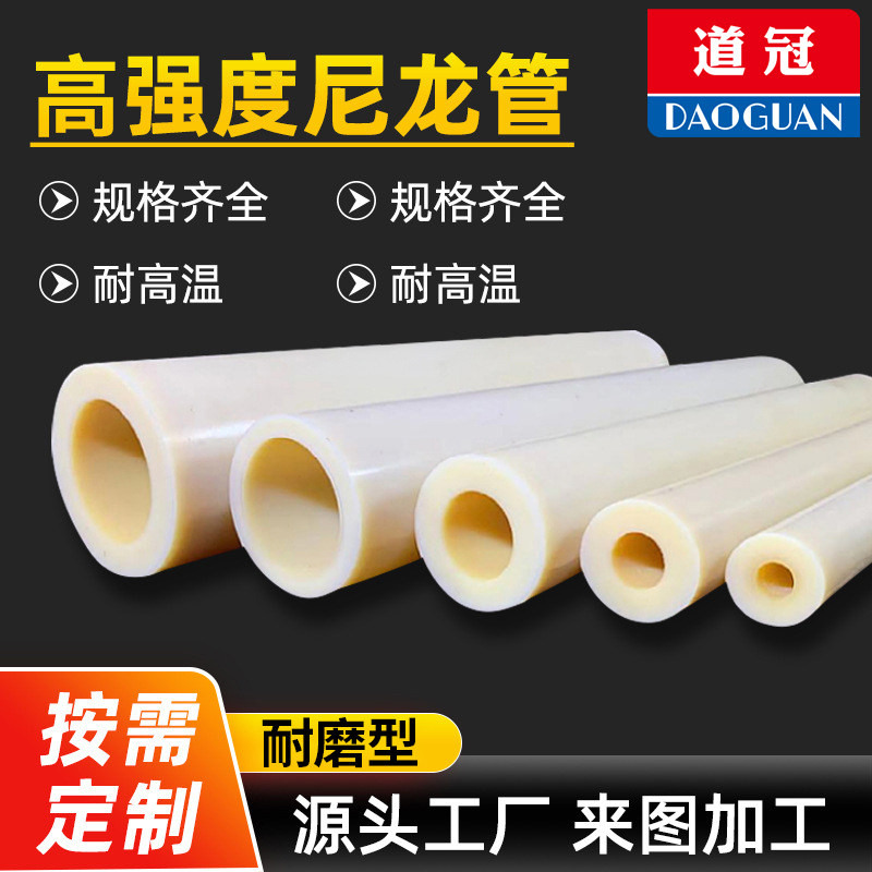 PA6尼龙棒管耐磨型111