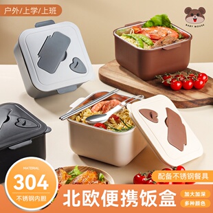 304不锈钢方形泡面碗带盖可沥水宿舍学生饭盒碗个人专用碗筷套装