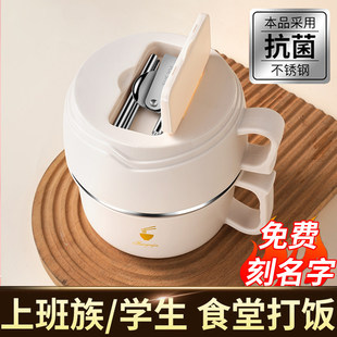 304不锈钢保温饭盒快餐杯中小学生上班族大容量饭碗食堂打饭专用