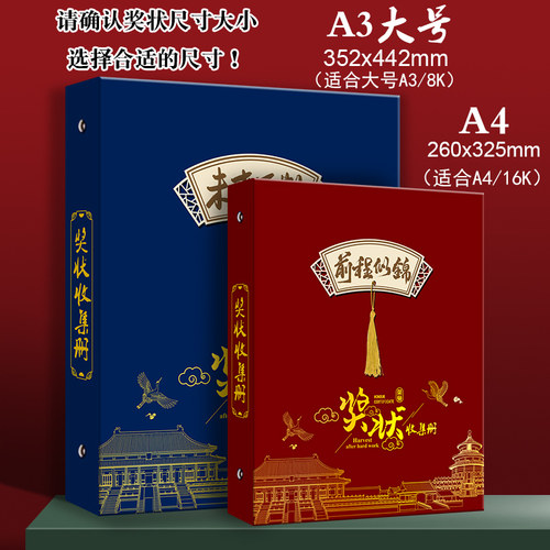 奖状收集册定制姓名挂墙款奖状册