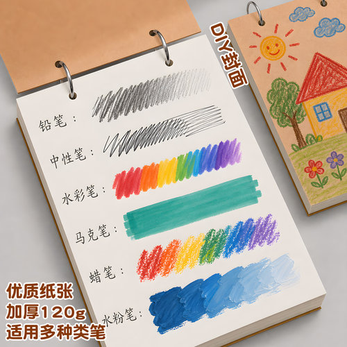 A5幼儿园空白本挂墙环扣本游戏本