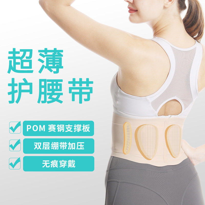 级腰椎保健护具腰间盘突出护腰带运动健身腰带护肚子四季通用