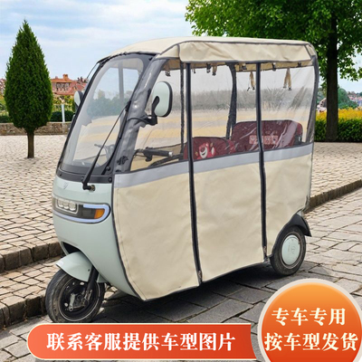 电动三轮车雨蓬车棚四季通用艾美达哈牛台铃阔老头车棚雨蓬棚雨帘