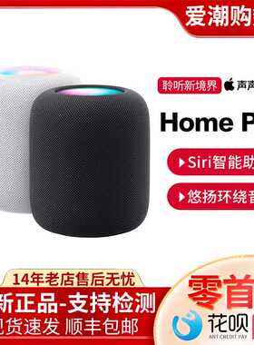 Apple/苹果 HomePod (第二代)原装蓝牙音箱