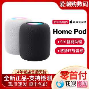 Apple/苹果 HomePod (第二代)原装蓝牙音箱
