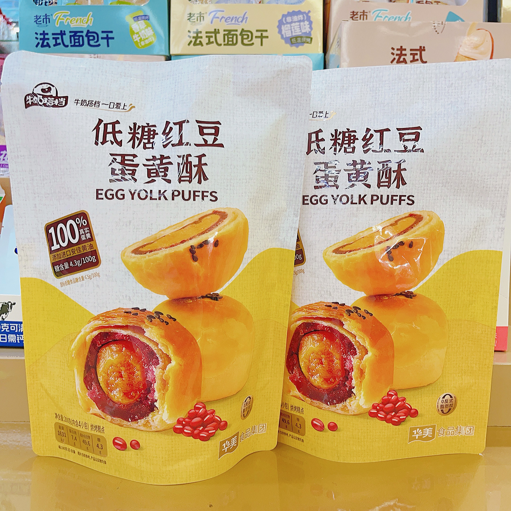 华美牛奶搭档低糖红豆蛋黄酥零食办公室休闲下午茶传统糕点饱腹