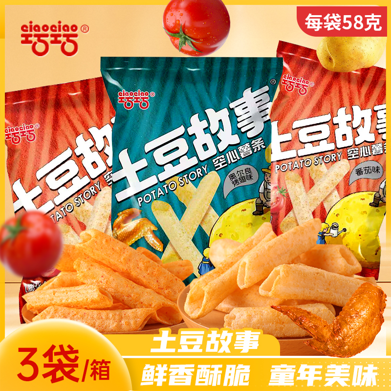 巧巧58克土豆故事*3袋实惠好吃零食休闲膨化