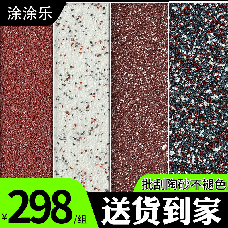 陶彩砂陶彩石陶晶石质感漆艺术漆灰泥室内外墙防水批刮砂天然涂料