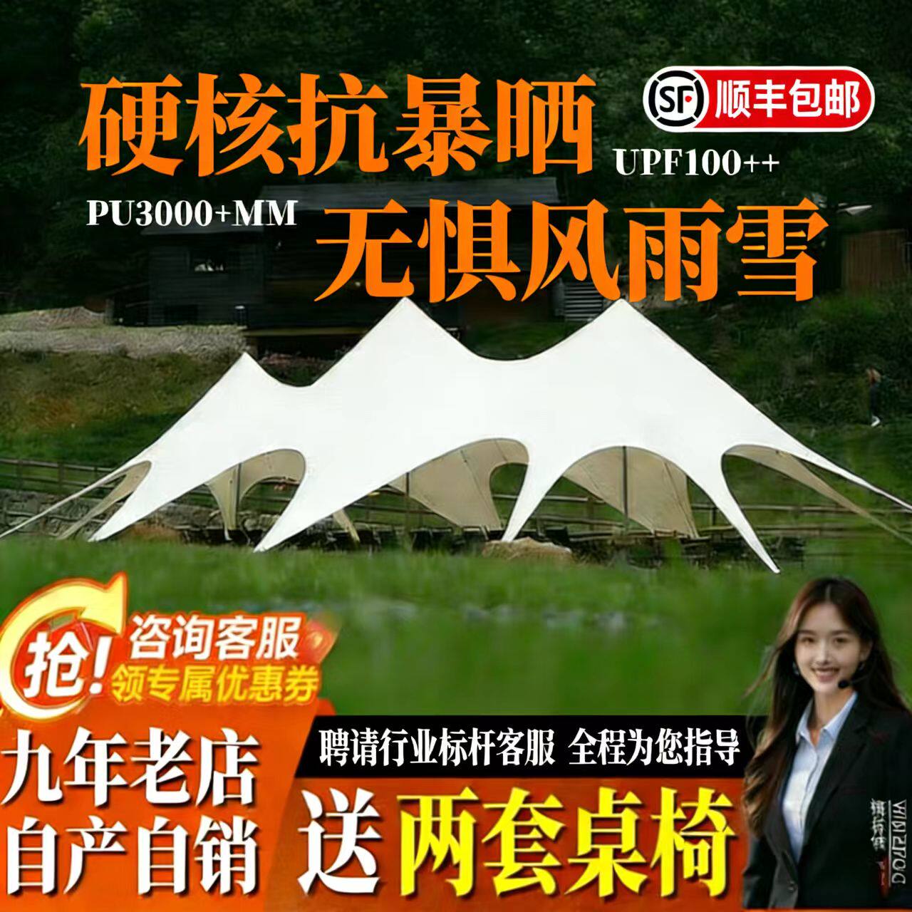 户外露营天幕帐篷超大型营地用万天幕