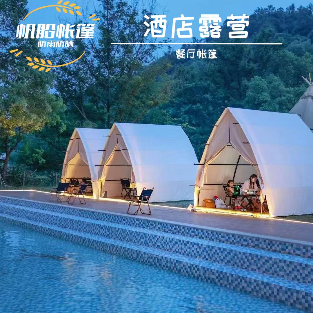 户外帆船造型露营帐篷网红景区打卡天台围炉煮茶防雨防晒三角帐篷