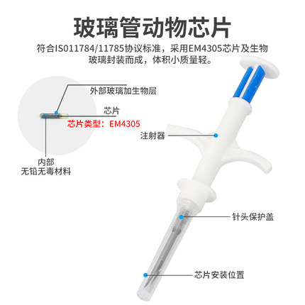 出国通用过海关宠物植入式ISO全球国际标准兽用15码猫狗动物芯片