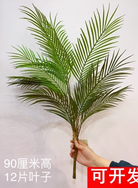 仿真散尾叶把束造景棕榈树