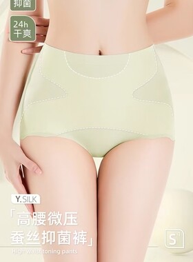 谷曼秋女士高腰收腹提臀X型透气三角内裤5453